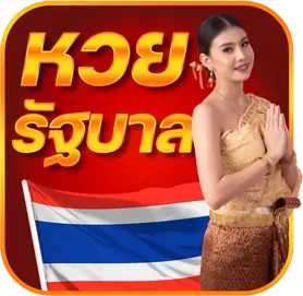 ไทย- Thong99